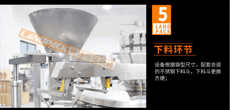 全自動給袋式包裝機細(xì)節(jié) 全自動給袋式包裝機細(xì)節(jié)