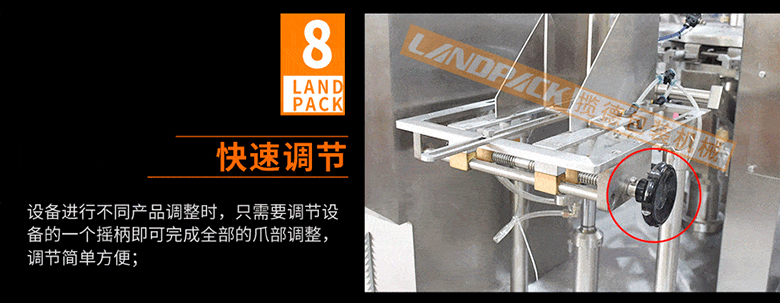 全自動給袋式包裝機細(xì)節(jié) 全自動給袋式包裝機細(xì)節(jié)