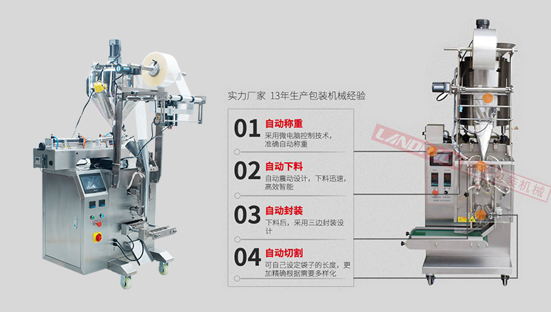 一次性小袋洗發(fā)水包裝機 一次性小袋洗發(fā)水包裝機