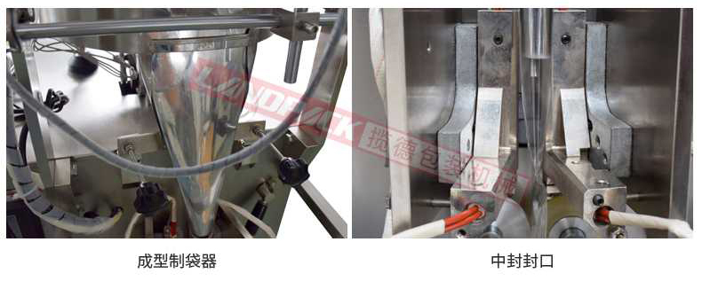 制袋器，中鋒封口