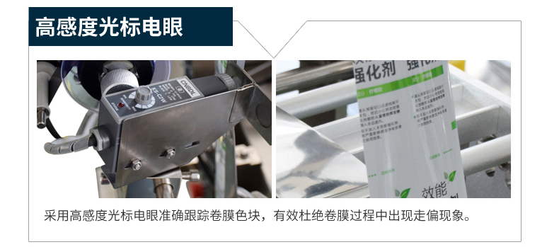 高感度光標(biāo)電眼 高感度光標(biāo)電眼