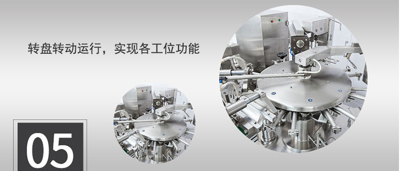 轉(zhuǎn)盤轉(zhuǎn)動運行，實現(xiàn)各工位功能
