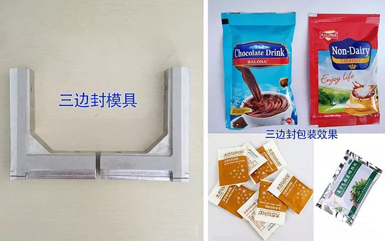 全自動(dòng)三邊封顆粒包裝機(jī) 全自動(dòng)三邊封顆粒包裝機(jī)