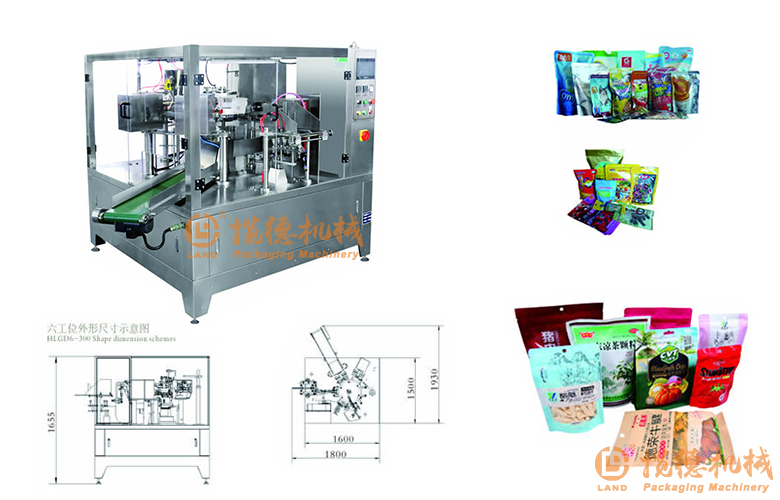 給袋式包裝機(jī) 給袋式包裝機(jī)