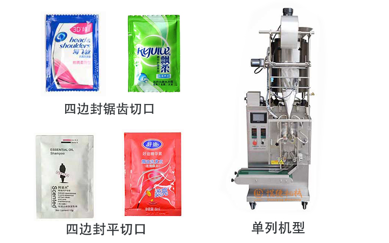 單列洗發(fā)水包裝機 單列洗發(fā)水包裝機