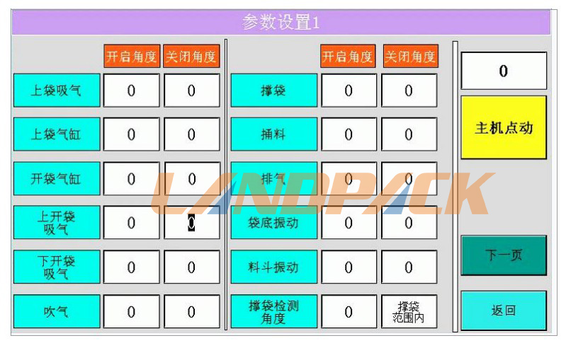 設(shè)置參數(shù)1 設(shè)置參數(shù)1