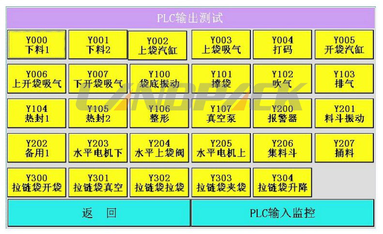 PLC輸出測試 PLC輸出測試