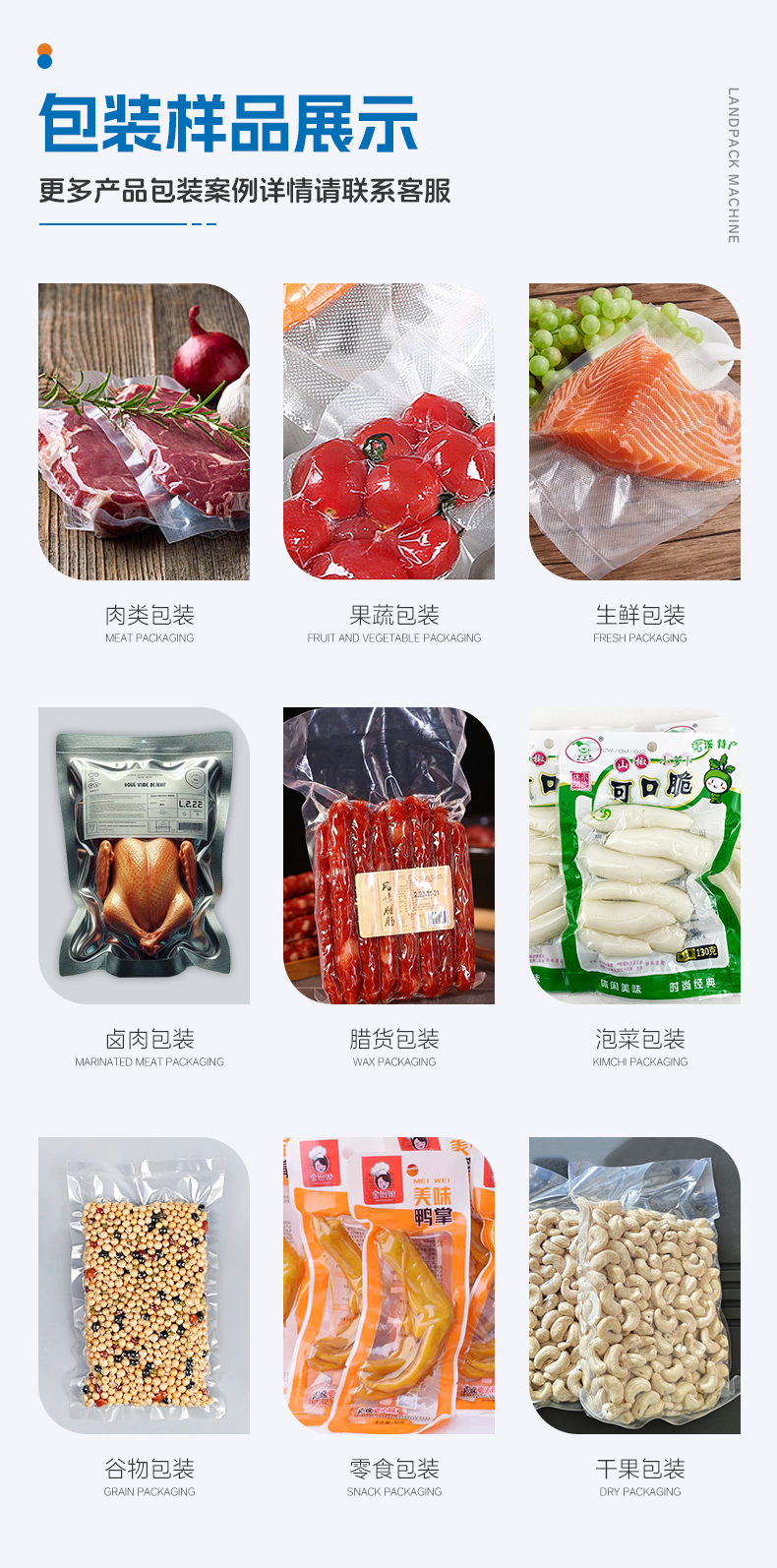 1741934062544865.jpg LDZK240雙轉(zhuǎn)盤(pán)真空包裝機(jī)+真空泵+冷水機(jī)+蒜頭+家利-詳情頁(yè)_04.jpg