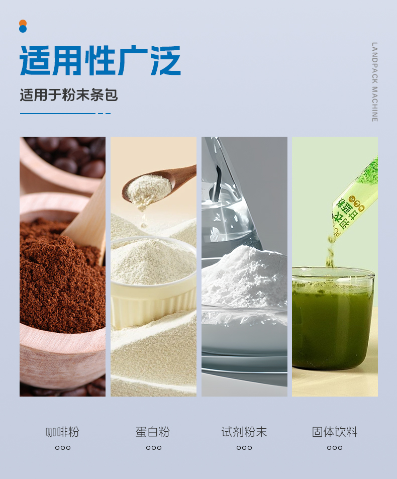 1742277716194851.jpg LDBS-1100D-5列背封粉末多列機(吸塵機+充氮+2臺UV紫外激光打碼機+螺桿上料)+奶粉+傅新_03.jpg