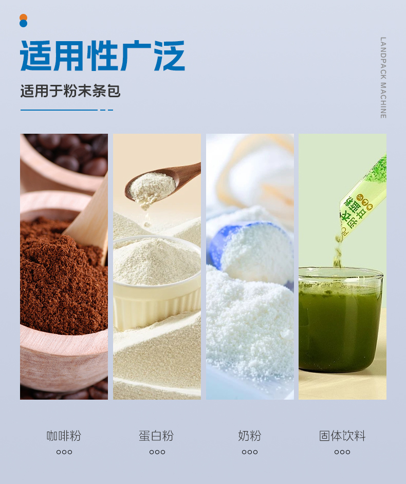 1745214383286959.jpg 檸檬粉包裝線(LDBF280G-4多列機(jī)+自動過線理料進(jìn)盒+自動裝盒機(jī)+紫外線激光打碼)+湯丹-詳情頁_03.jpg