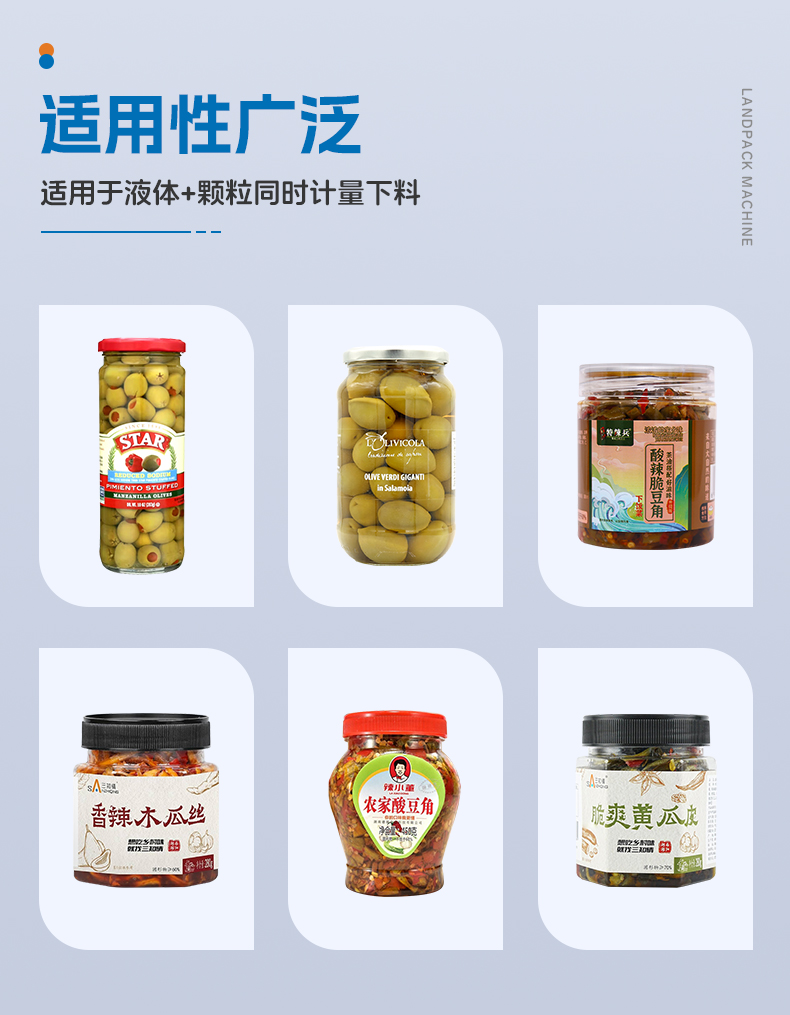 1745301128861150.jpg 凈菜秤重裝盒線(雙工位自動下盒機+14頭組合螺桿稱+自動吸蓋機+壓蓋機+收集平臺)+蘿卜絲+英姐-詳情頁_03.jpg