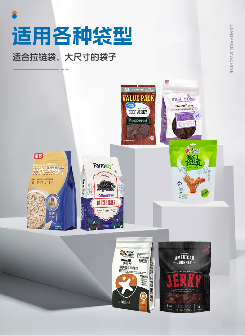 1746427995850501.jpg LDSP-210A+10頭2.5L海川組合秤+投包機(jī)+塊狀牛肉干+湯丹-詳情頁_04.jpg