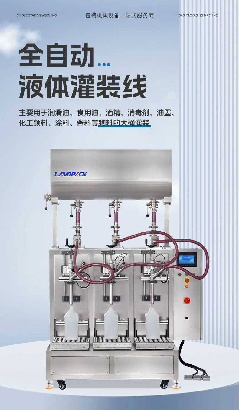 1749015616355535.jpg 三頭半自動稱重灌裝機(jī)+辣椒醬+賢妹-詳情頁_01.jpg