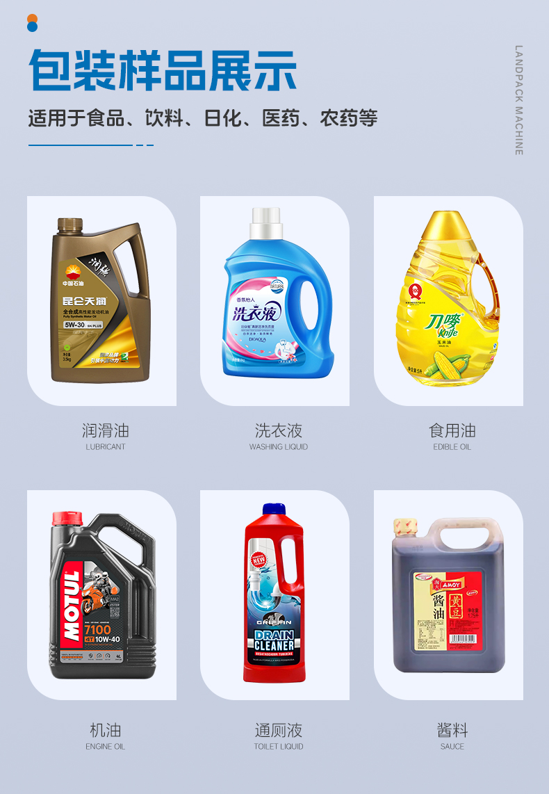 1749015637601783.jpg 三頭半自動稱重灌裝機(jī)+辣椒醬+賢妹-詳情頁_04.jpg