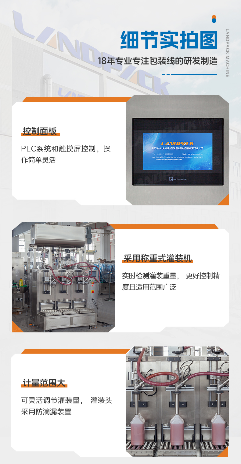 1749015678770438.jpg 三頭半自動稱重灌裝機(jī)+辣椒醬+賢妹-詳情頁_07.jpg