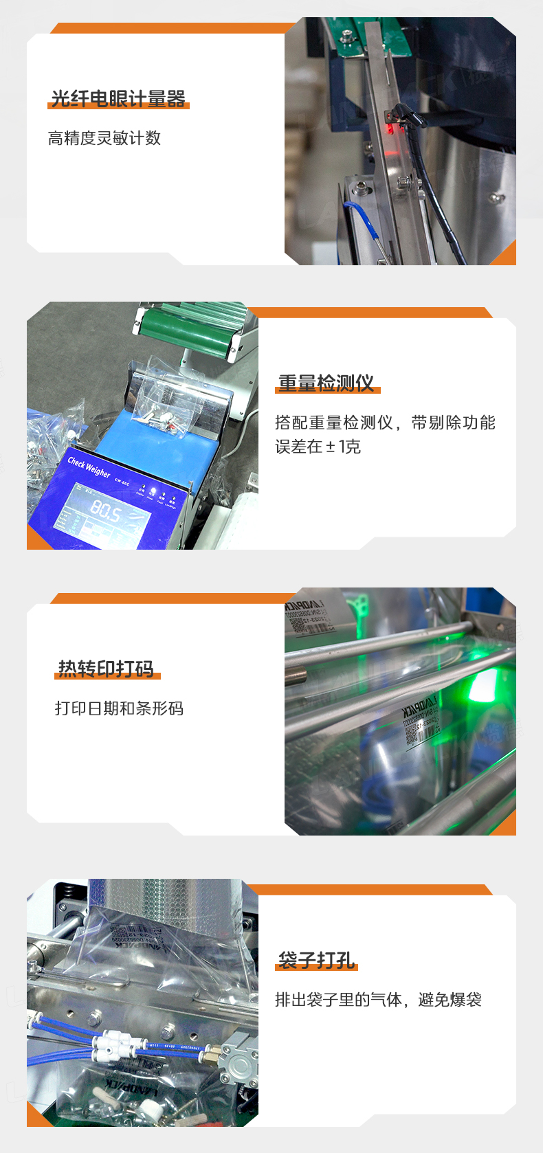 1749102303778167.jpg LD-300+18個振動盤+五金+Tina-詳情頁_07.jpg