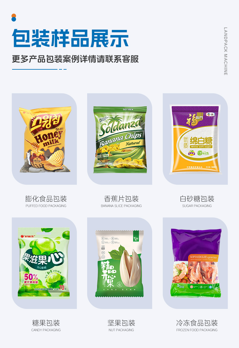 1750745338216835.jpg ld-420y+香蕉片+鈺卿-詳情頁(yè)_05.jpg