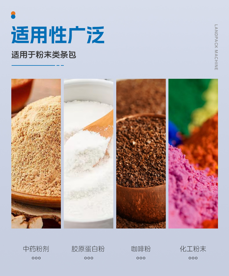 1752126470317644.jpg LDBF-560-6列粉末多列機(jī)+500L粉末攪拌機(jī)+真空上料機(jī)+咖啡粉+李淑_03.jpg