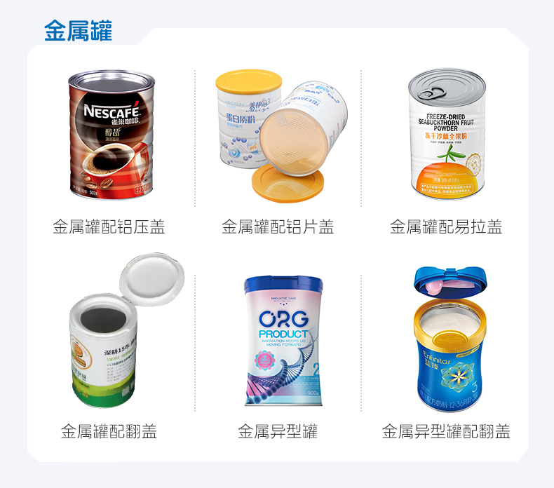 1752126889798188.jpg 奶粉灌裝線+彩霞-詳情頁_06.jpg