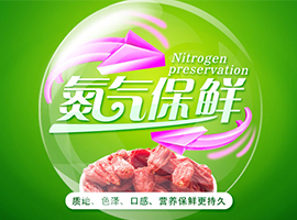 膨化類食品為什么包裝袋里都要氮氣？