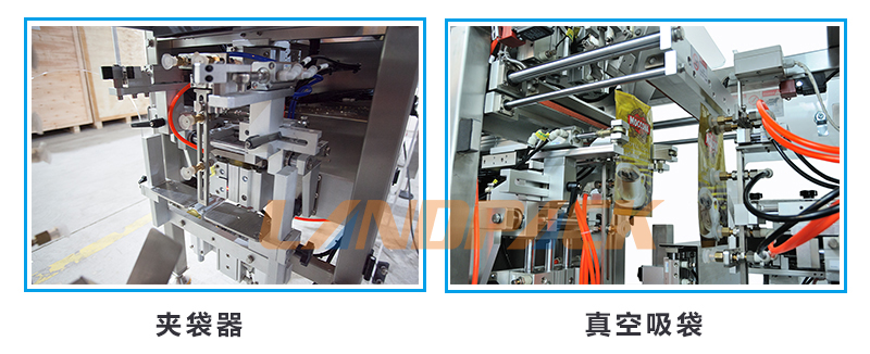 夾袋器，真空吸袋裝置