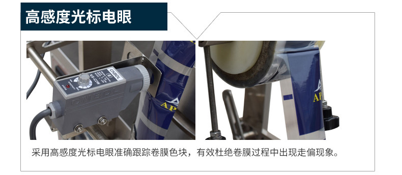 高感應(yīng)強度光標電眼