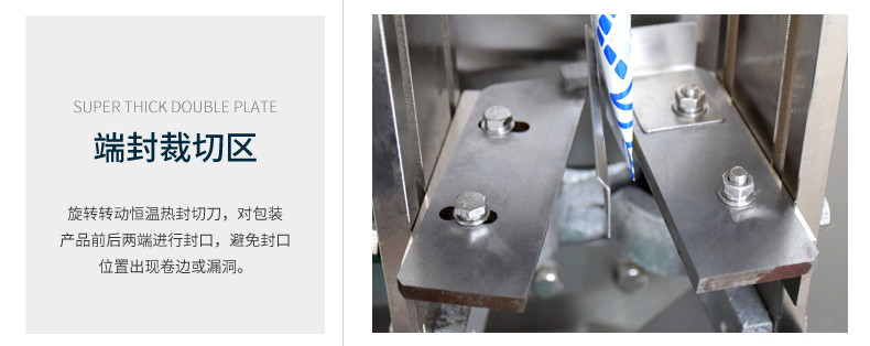 端封裁切區(qū)