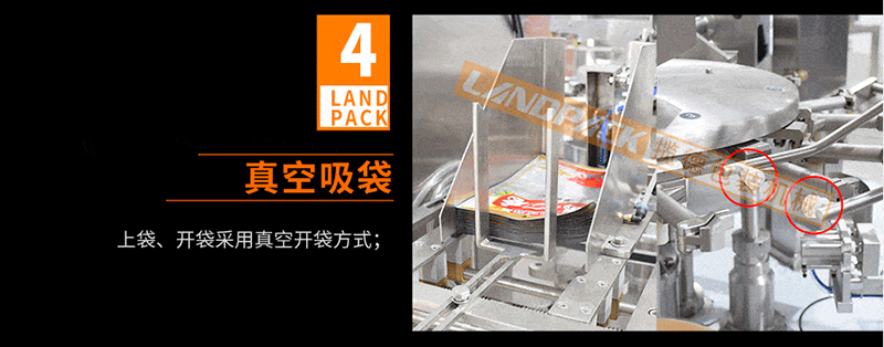 上袋、開(kāi)袋裝置